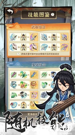 行侠仗义五千年无限叶子版