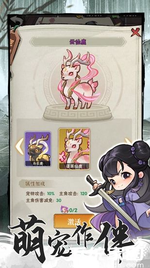 行侠仗义五千年无限叶子版下载