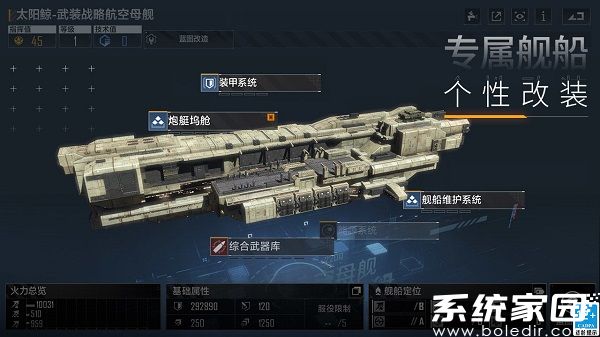 无尽的拉格朗日下载