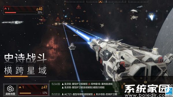 无尽的拉格朗日手机版