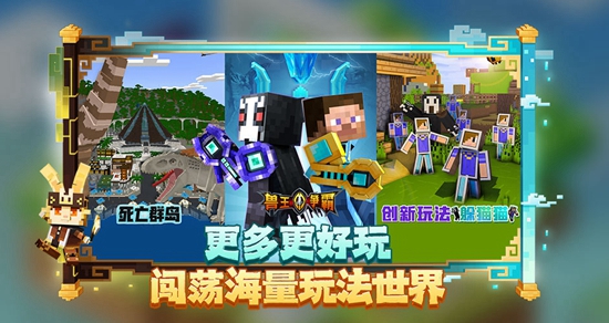 我的世界下载