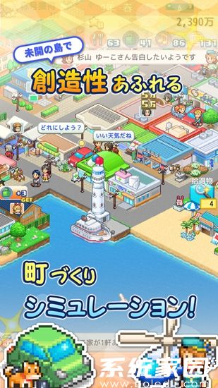 创造都市岛汉化版