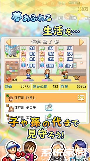 创造都市岛下载