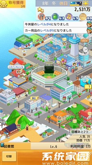 创造都市岛汉化版下载