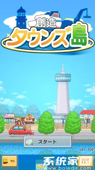 创造都市岛