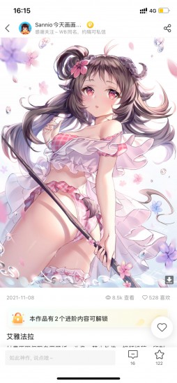 触站app官方免费版