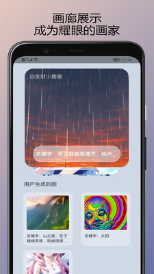ai作画免费软件