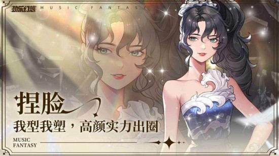 劲乐幻想免费下载