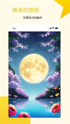 盗梦师ai绘画破解版