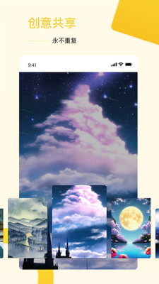 盗梦师ai绘画破解版