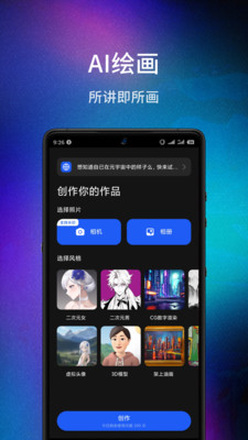 数画ai绘画下载