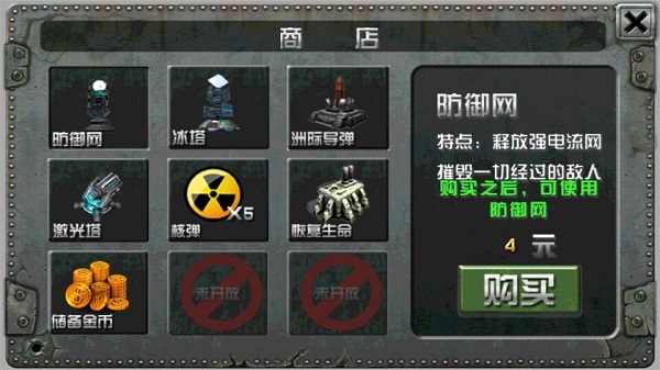二战塔防下载