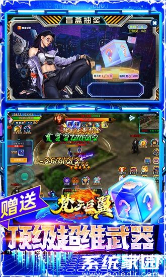 梵天巨翼(三体全民打金)下载