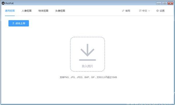 皮卡智能ai下载