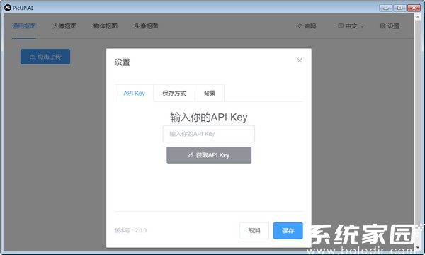 皮卡智能ai免费下载