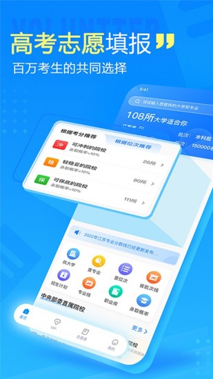 高考志愿填报专家