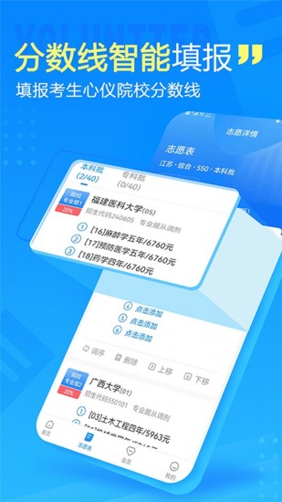 高考志愿填报专家