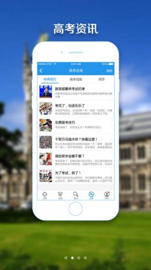高考志愿填报指南书