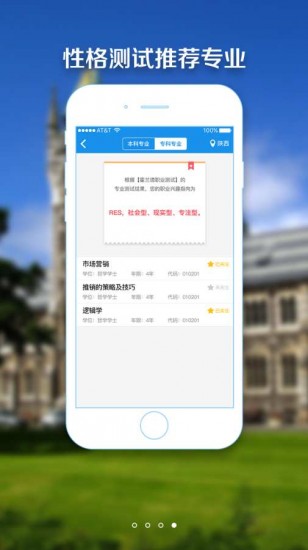高考志愿填报指南手册
