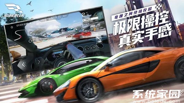 巅峰极速手游免费下载