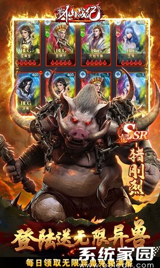 戮仙战纪(送无限异兽血蛋)
