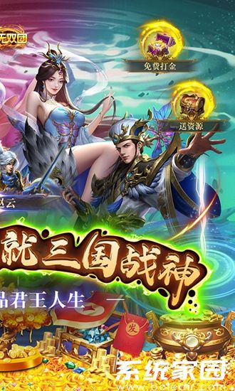 暴走无双团(打金送GM商城)