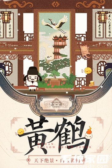 爆炒江湖免费下载