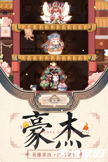 爆炒江湖下载