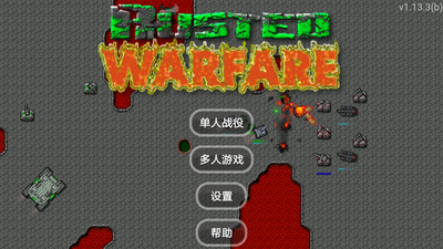 铁锈战争(汉化)免费