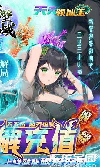 赤壁之战(GM点充特权)免费下载