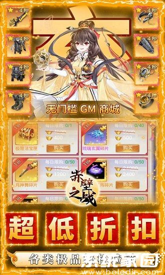 赤壁之战(GM点充特权)