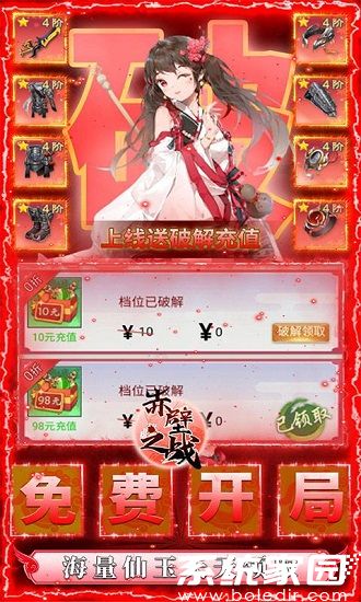 赤壁之战(GM点充特权)下载