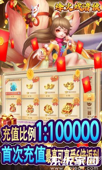 烽火戏诸侯(送GM特权卡)免费
