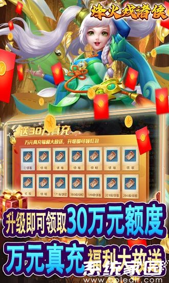 烽火戏诸侯(送GM特权卡)