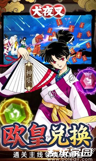 犬夜叉(送20万真充)免费