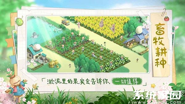 向往的生活游戏免费下载
