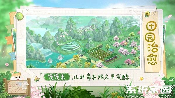 向往的生活游戏