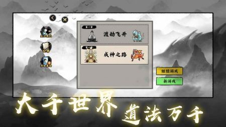 堆叠修仙破解版