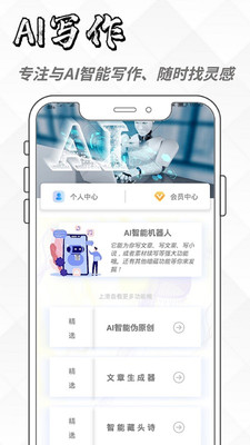 万卷ai写作助手