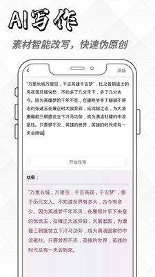 万卷ai写作助手