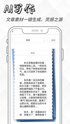 万卷ai写作助手