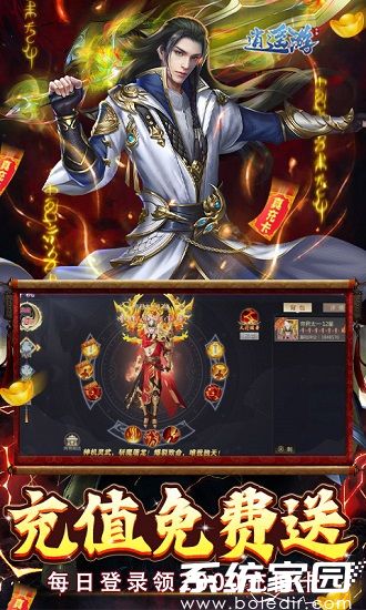 逍遥游(内部现金免充版)免费下载