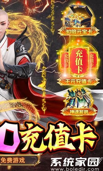 逍遥游(内部现金免充版)
