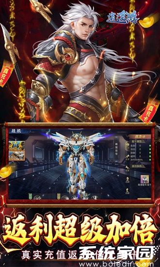 逍遥游(内部现金免充版)下载