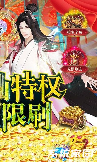 花千骨（无限资源版）下载