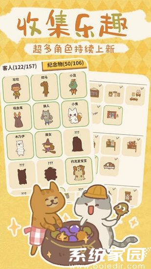 动物餐厅无限小鱼干无限钻石破解版免费下载