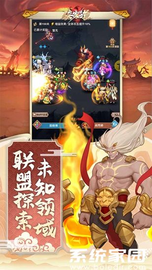 侠客道免费下载