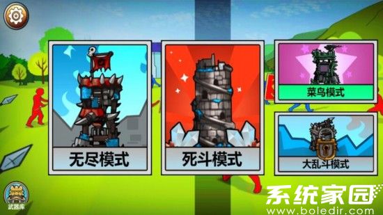 全面战争模拟器(云游戏)免费