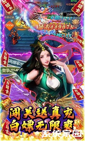 绿野仙踪(0氪领万充)免费