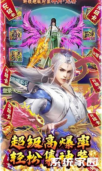 绿野仙踪(0氪领万充)